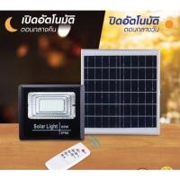 ราคา ไฟโซล่าเซล หลอดไฟโซล่าเซลล์ 60Wแท้หรือเทียบเท่า300Wทั่วไป LED 272 หลอด solar light ไฟถนน ไฟสปอตไลท์ ไฟแสงอาทิตย์ (18943587096)