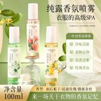 ราคา Yiyechu Hydrosol สเปรย์น้ําหอมกลิ่นหอม One Leaf Pure Dew สเปรย์น้ําหอมเสื้อผ้าน้ํามันหอมระเหยผ้าหม้อร้อนระงับกลิ่นกายลบกลิ่นกลิ่นหอมสดชื่นเสื้อผ้าสเปรย์ PW25 (41028386587)