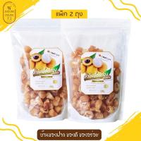 ราคา ลำไยอบแห้งเนื้อสีทอง(ไม่ใส่น้ำตาล) คัดเกรดAAA เม็ดใหญ่ อร่อยนุ่ม ชุ่มลิ้น ผลไม้อบแห้ง(แพ็ค 2 ถุง) (21721679805)