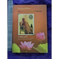 ราคา พระราชญาณวิสุทธิโสภณ (หลวงปู่ท่อน)​ (25701362491)