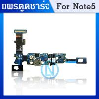 ราคา USB แพรชุดตูดชาร์จ Samsung Note 5 แพรชาร์จ Galaxy Note5 แพรตูดชาร์จ N920 USB Samsung Galaxy (6787815940)
