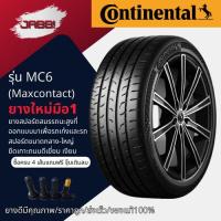 ราคา 265/35R18 Continental MC6 ปี23 จำนวน 1 เส้น ยางรถยนต์ ยางรถสปอร์ต ขอบ18 (8463221512)