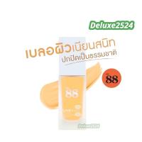 ราคา (แบบขวด)VER.88 LIVE NAO ON PRIME FOUNDATION SPF 50 PA+++ - ไลฟ์ นาว ออน ไพร์ม ฟาวเดย์ชั่น จัดโปรซื้อ1 แถมแปรง+กระจก (21527204729)