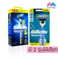 ราคา ใบมีดโกนพร้อมด้าม มีดโกนหนวด มีดโกน ยิลเลตต์ มัคทรี ธรรมดา/เทอร์โบ Gillette Mach 3 Normal/Turbo (9262180853)