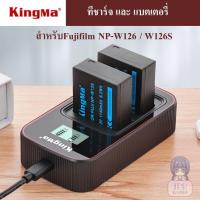 ราคา KINGMA Fujifilm NP-W126 NP-W126S ที่ชาร์จแบตเตอรี่ แบตเตอรี่ NP-W126 NP-W126S Battery ที่ชาร์จ NPW126 NPW126S Charger (43367875532)