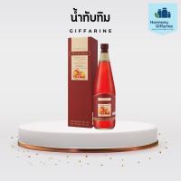 ราคา น้ำทับทิม ทับทิม น้ำทับทิมกิฟฟารีน GRANADA GIFFARINE (43718404053)