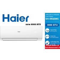 ราคา Haier เครื่องปรับอากาศ Fixed Speed ขนาด 9000 BTU รุ่น EH-09QEMC (25731700184)