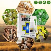 ราคา Yongsentang Propolis Throat Soothing Spray คลีนซิ่ง 20ml Throat Soothing Throat Ning/16611661 (41229284323)