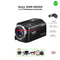 ราคา Sony Handycam HDR-XR260 Full HD Camcorder 8.9MP Still Camera 30x Zoom Lens 55x Extended 160GB HDD in Used มือสองคุณภาพ (25441278401)