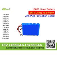 ราคา ถ่านชาร์จ 5s 18.5v 21v 18650 Li-ion แบตแพ็ค w/BMS 2.2Ah 2.6Ah 3Ah 3.2Ah 3.4Ah 4.4Ah 5.2Ah 6Ah 6.4Ah 6.8Ah 7.8Ah 10.2Ah (22451165773)