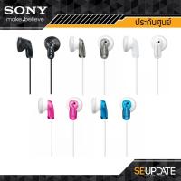 ราคา Sony หูฟัง รุ่น MDR-E9LP Ear-Bud Headphone. (5142245352)