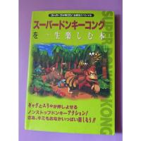 ราคา หนังสือไกด์เกม Super Donkey Kong (Super Famicom) ฉบับญี่ปุ่น แท้ ปี 1995 หนังสือไกด์กลยุทธ์เกม Super Donkey Kong (48005516049)
