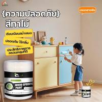 ราคา BAOLISI สีทาไม้ สีย้อมไม้สูตรน้ำ สีทาไม้เก่า เคลือบไม้ สีซ่อมเฟอร์นิเจอร์ แห้งไว ภายนอกและภายใน (42502859776)