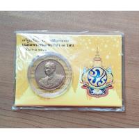 ราคา การ์ดเหรียญที่ระลึกพระชนมพรรษา 7 รอบ 2554  เหรียญทองแดงรมดำพ่นทราย (49902279130)