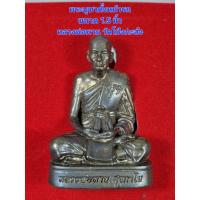 ราคา หลวงพ่อพาน วัดโป่งกะสัง พระบูชาตั้งหน้ารถ ขนาด 1.5 นิ้ว ที่ระลึก ๑๑๑ ปี หลวสขาวัดโป่งกะสัง จ.ปรจวบคีรีขันธ์ พ.ศ ๒๕๖๕ (41678707674)