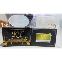 ราคา สบู่เคที สบู่ล้างหน้า สบู่ว่านมหากาฬ KT soap 30 กรัม แท้ (7056590254)
