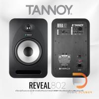 ราคา TANNOY Reveal 802 (Pair) Active Monitors ลำโพงมอนิเตอร์ Active แบบ 2 ทาง มาพร้อมกับแอมพลิฟายเออร์ 140W (24278415497)