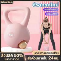 ราคา SKS เคตเทิลเบล 2กก4กก6กก8กก10กก ดัมเบล Kettlebellเคตเทิลเบลก้นนิ่ม ลูกตุ้มยกน้ำหนัก ยกน้ำหนัก เวทเทรนนิ่งเวทยกน้ำหนัก ดั (42250561509)