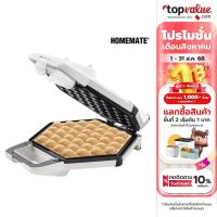ราคา HOMEMATE เครื่องทำวาฟเฟิลฮ่องกง รุ่น HOM-119212 (17964430048)