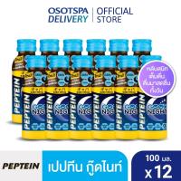ราคา [ใหม่]Peptein Goodnight 100ML x12 / เปปทีน กู๊ดไนท์ 100มล. (12 ขวด) (28265834087)