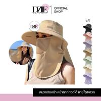 ราคา Dziiemall UV Shield Hat หมวกกันแดด หมวก คลุมหน้า มีหน้ากาก ปีกกว้าง ปิดหน้า พับเก็บได้ คลุมคอ กันยูวี (28482481732)