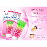 ราคา (1 ซอง / ของแท้) - กันแดด Aqua Rich SPF50 PA+++ - แบบซองพร้อมฝาจุก - ครีมกันแดด สูตรบางเบา (4833663200)