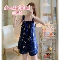 ราคา bigSize อก52 ชุดนอน ไซส์ใหญ่ ผ้าซาติน เสื้อ+กางเกง ลายน่ารัก ผ้าเนื้อนุ่ม สวมใส่สบาย (28185771664)