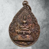 ราคา เหรียญพระพุทธสีหบัญชร วัดนก คูหาสวรรค์ เขตภาษีเจริญ กทม. ปี 2526 (40752181187)