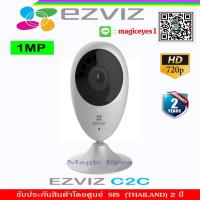 ราคา EZVIZ Wi-Fi CAMERA กล้องวงจรปิด รุ่น C2C 2.8 1MP (6325696209)