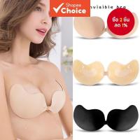 ราคา บราซิลิโคนล่องหนทรงมะม่วง - ยกกระชับในตัว ไม่มีสาย สําหรับคัพ A-D (สีดํา/สีแอปริคอท) (43421266942)