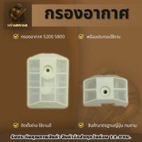 ราคา กรองอากาศ 5200 5800กรองอากาศเครื่องเลื่อยยนต์5200 5800 เลื่อยไม้ ไส้กรองอากาศ อะไหล่เครื่องเลื่อย เลื่อยยนต์ เลื่อยไม้ (48502672118)