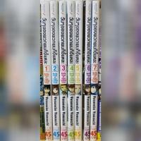 ราคา หนังสือการ์ตูนมือสอง วันๆของพวกผมก็งี้แหละ อ่านเอง สภาพดี (1072015712)
