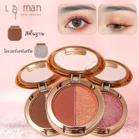 ราคา อายแชโดว์ LAMEILA พาเลทอายแชโดว์ สีทูโทน อายแชโดว์ทาตา อายแชโดว์กลิตเตอร์ อายแชโดว์ทาตาเนื้อดินน้ำมัน Eye Shadow Palatte (17583794931)