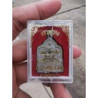 ราคา เหรียญ​แซยิด_หลวงปู่รอด_วัดบางน้ำวน​ รุ่น2​ เนื้อระฆัง (23876096407)