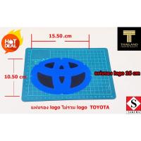 ราคา แผ่นรอง LOGO TOYOTA HYBRID ขนาด 16 CM. ( โลโก้ โตโยต้า ไฮบริด ) (8113178115)