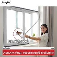 ราคา ม่านหน้าต่างกันยุง มุ้งลวด พร้อมส่ง⚡หน้าต่างกันยุง มุ้งกันแมลง มุ้งลวดกันยุง ป้องกันยุง100% (27103313080)