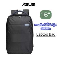 ราคา กระเป๋าเป้โน๊ตบุ๊ค กระเป๋าสพายหลัง เดินทาง ใส่โน๊ตบุ๊คได้ถึง16 (25129506228)