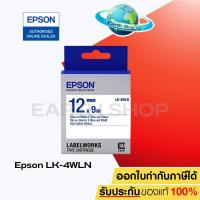 ราคา EPSON เทปพิมพ์อักษร รุ่น LK-4WLN สีดำพื้นเทปขาว ขนาด 12 มม. (29526779335)