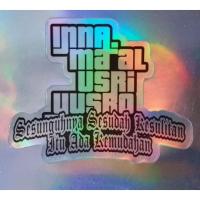 ราคา สติ๊กเกอร์ Inna mal usri yusro - สติ๊กเกอร์สีรุ้ง (49601166303)