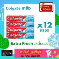 ราคา (ยกโหล) คอลเกต ยาสีฟัน สูตรเอ็กซ์ตร้า เฟรช 35 กรัม x 12 กล่อง Colgate Salt Extra Fresh 35 g. (17193325907)