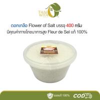 ราคา ดอกเกลือ Flower of Salt (Fleur de Sel) ขนาด 400 กรัม - (1 กระปุก) (29715367789)