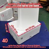 ราคา กล่องโฟม ลังโฟม ลังโฟมปลูกผักไฮโดร กล่องโฟม 5 kg ลังโฟม โฟมเก็บความเย็น (40) ปลูกผัก (41609169532)