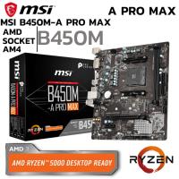 ราคา MAINBOARD (เมนบอร์ด) AM4 MSI B450M-A PRO MAX DDR4 Support 5000 Series (23433617030)