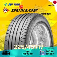 ราคา ยาง 225/45R17 DUNLOP MAXX050 ราคาต่อเส้น ปี 2025 (29118124658)