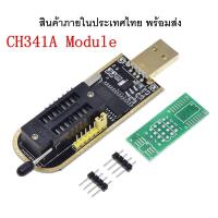 ราคา CH341A EEPROM Flash BIOS โปรแกรมเมอร์ USB พร้อมซอฟต์แวร์และไดร์เวอร์ (21757614467)