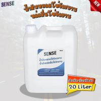 ราคา SENSE น้ำมันหยอดโซ่จักรยาน ,น้ำมันล่อลื่นโซ่จักรยาน ขนาด 20 ลิตร สินค้าพร้อมจัดส่ง+++ (27108394907)