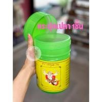 ราคา กระปุกออมสินยักษ์ ยาดมหนุมาน กระปุกออมสินยาดม (42309511611)