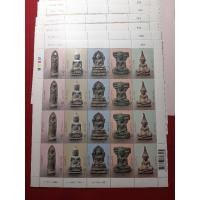 ราคา แสตมป์ชุดพระยอดขุนพลปี2547 ผ่านพิธีใหญ่วัดระฆัง (2766526146)