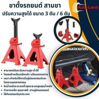 ราคา พร้อมส่งขาตั้งรถยนต์ ขาตั้งเฟือง สามขายกรถ ขาตั้งสามขา แม่แรงสามขา ตะเข้ยกรถ ปรับระดับได้ 3,6ตัน ราคา/คู่ (3833890596)