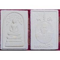 ราคา พระเครื่อง พระสมเด็จปรกโพธิ์หลังหลวงปู่ทิมวัดพระขาว เนื้อผงพุทธคุณ ฝังตะกรุดทองคำ รุ่นแรก (2796175529)